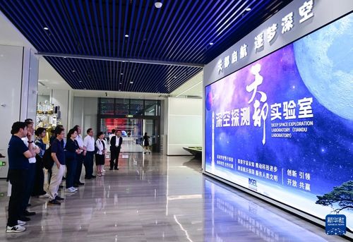 我國成立首個深空探測領(lǐng)域國際科技組織，引領(lǐng)信息科技創(chuàng)新發(fā)展