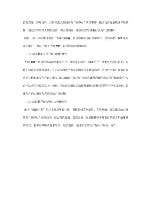 網(wǎng)絡(luò)市場營銷策劃書 打造品牌線上影響力與銷量雙增長