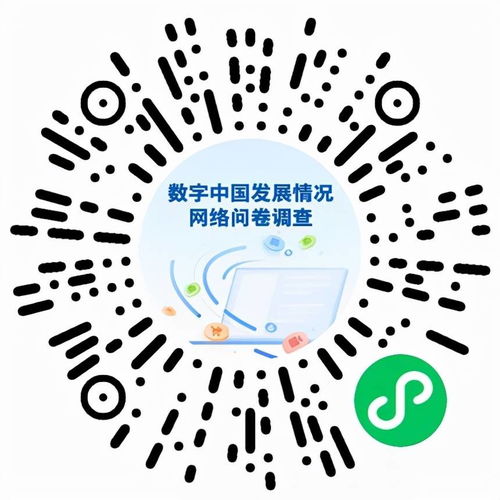 數字中國發展情況網絡問卷調查 傾聽網民心聲，共繪網絡強國藍圖